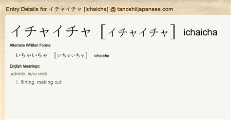 ichaicha|icha meaning japanese.